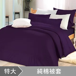 澳洲Simple Living 特大300織台灣製純棉床包枕套組(魅力酒紅) 歷史價格詳細信息