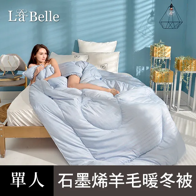 【義大利La Belle】石墨烯 抑菌 保暖 可水洗 暖冬被 - 雙人｜冬被 歷史價格詳細信息
