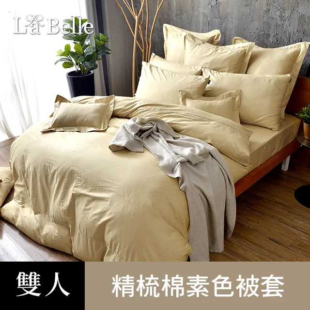 《前衛素雅》雙人純棉被套 藍色 歷史價格詳細信息