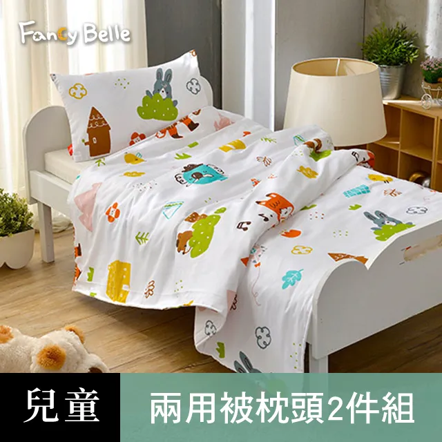 【義大利Fancy Belle】純棉 兒童枕套 精梳棉 一入 38x55cm【多款任選】可超取｜枕套 歷史價格詳細信息