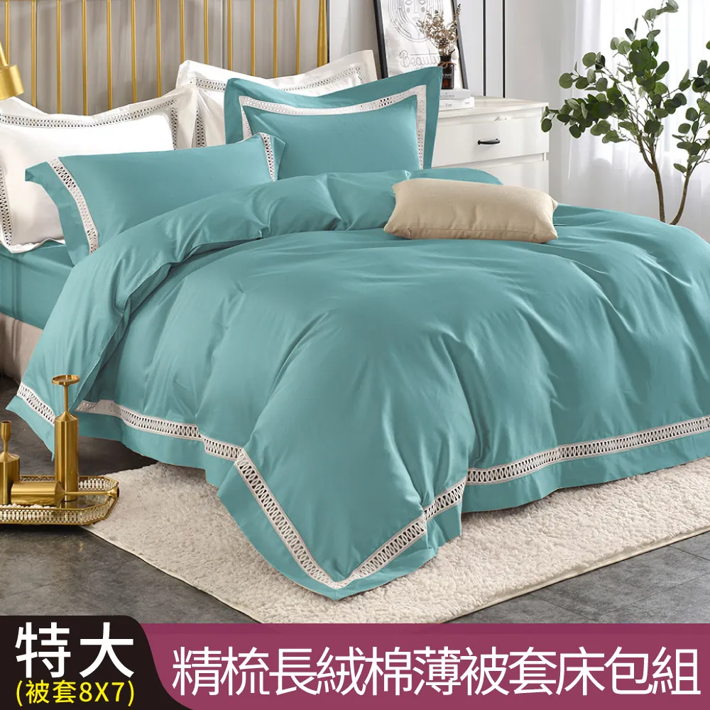 【Betrise青竹綠】鏤空系列 加大 頂級300織100%精梳長絨棉素色刺繡四件式被套床包組 歷史價格詳細信息