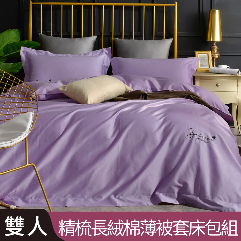 【Betrise錦繡-紫】雙人-植萃系列100%奧地利天絲四件式兩用被床包組 歷史價格詳細信息