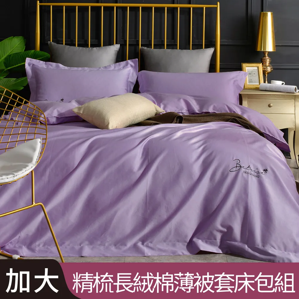 【Betrise錦繡-紫】雙人-植萃系列100%奧地利天絲四件式兩用被床包組 歷史價格詳細信息