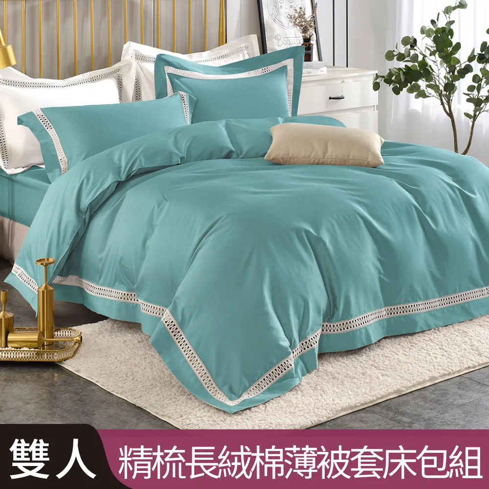 【Betrise青竹綠】鏤空系列 加大 頂級300織100%精梳長絨棉素色刺繡四件式被套床包組 歷史價格詳細信息