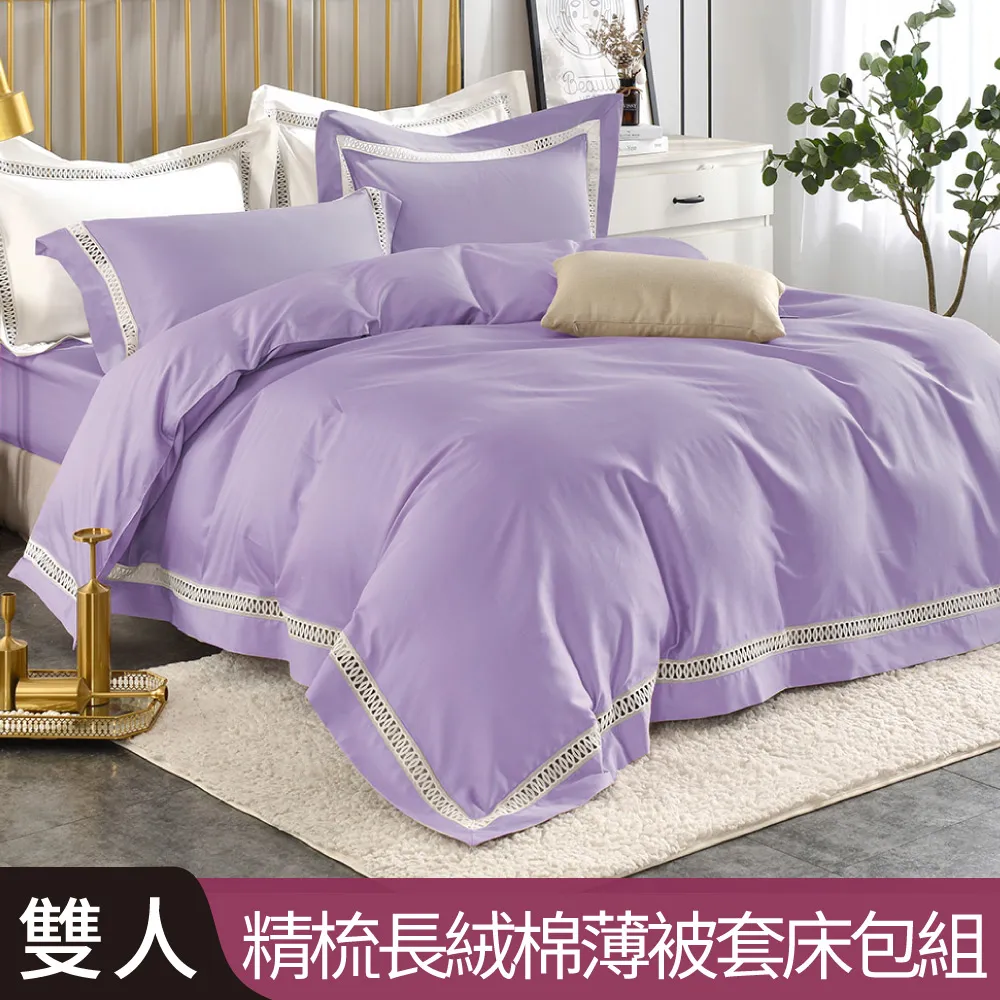 【Betrise錦繡-紫】雙人-植萃系列100%奧地利天絲四件式兩用被床包組 歷史價格詳細信息