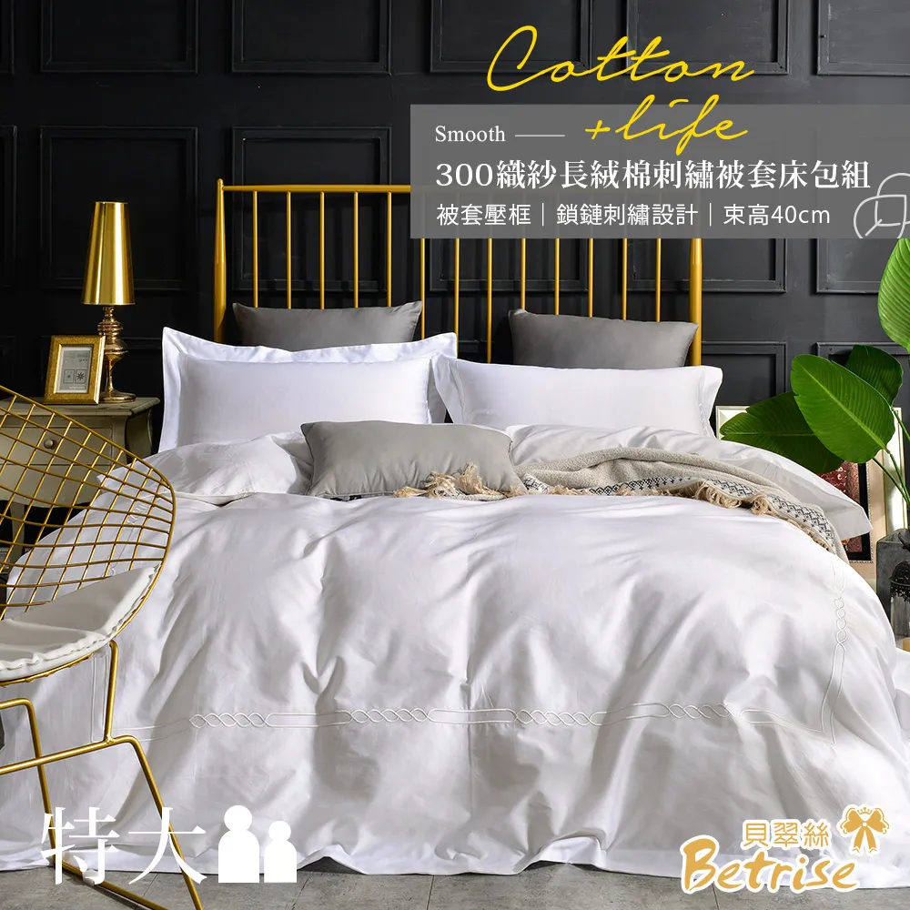 【Betrise】頂級輕奢100%精梳純棉天絲防蹣抑菌暖冬被(雙人6X7尺-台灣製) 歷史價格詳細信息