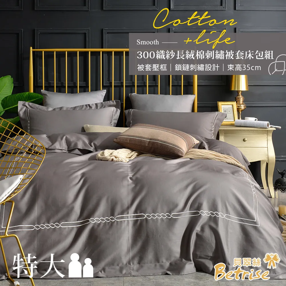 【Betrise】頂級輕奢100%精梳純棉天絲防蹣抑菌暖冬被(雙人6X7尺-台灣製) 歷史價格詳細信息