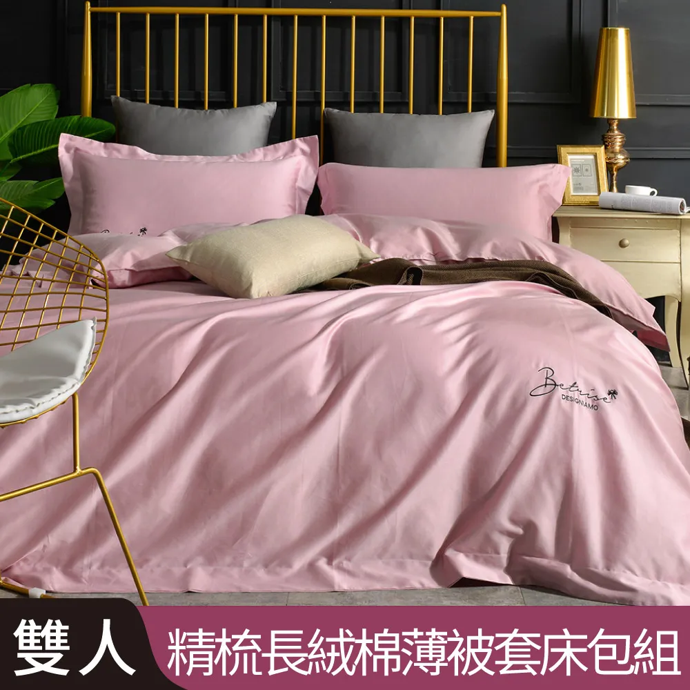 被套床包組-雙人【純色-共5色】100%精梳棉；素色；LAMINA台灣製 歷史價格詳細信息