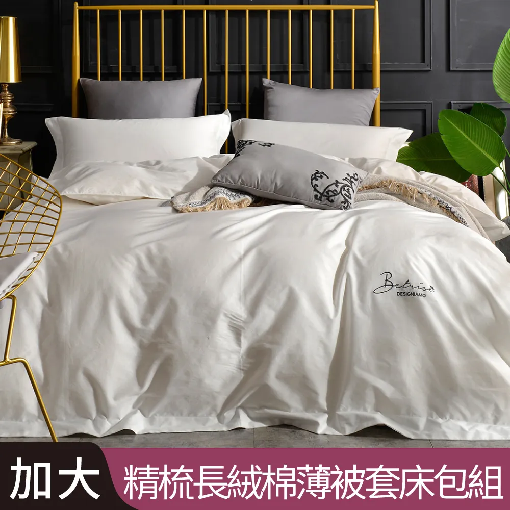 被套床包組-加大【純色-裸粉橘】100%精梳棉；素色；LAMINA台灣製 歷史價格詳細信息