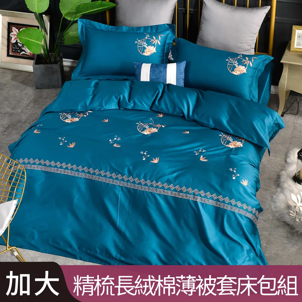 【Betrise莫妮卡】單/雙/加 吸濕排汗天絲鋪棉涼被薄床包組(獨家加大尺寸)- 採用3M專利吸濕排汗藥劑 可超取 歷史價格詳細信息