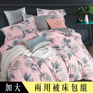 【Betrise】甄選匈牙利95%立體隔間羽絨冬被-MIT台灣製(雙人6x7尺) 歷史價格詳細信息