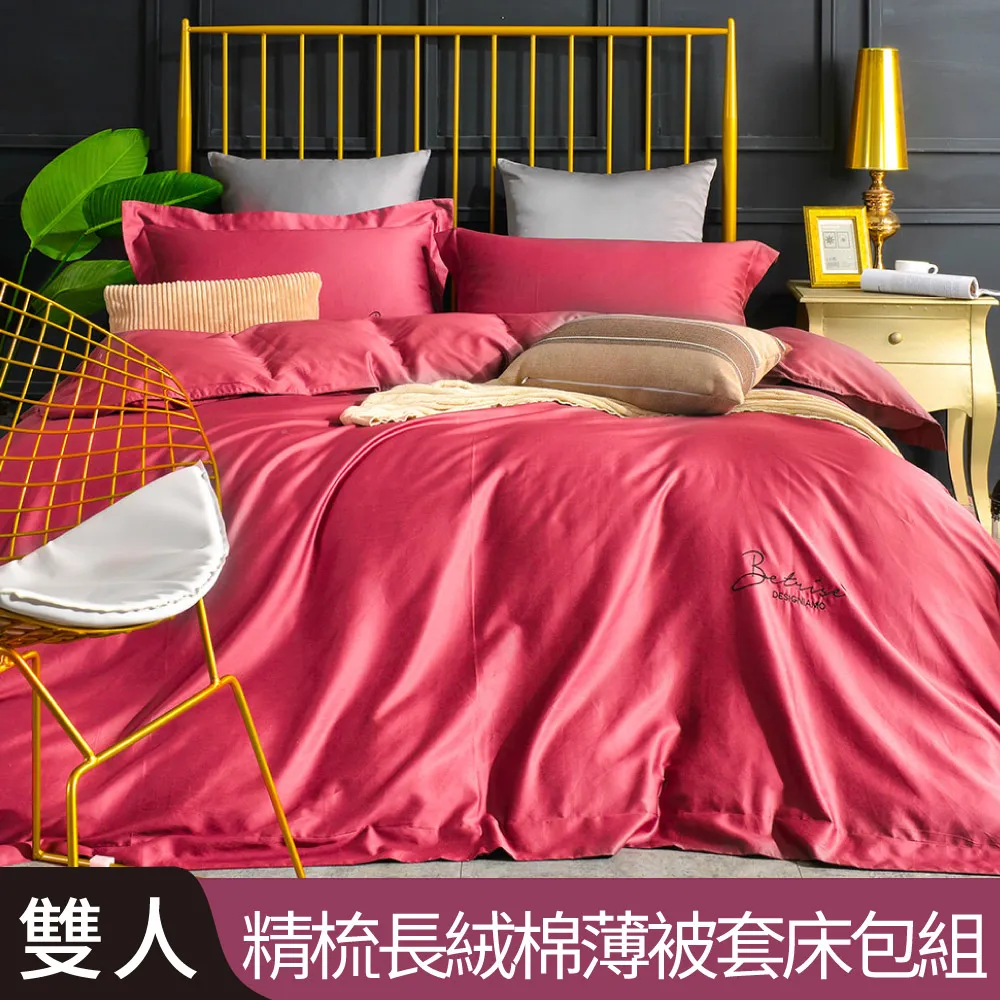 【Betrise豚紅玉】特大-植萃系列 天絲棉麻德國銀離子防蹣抗菌四件式兩用被床包組 歷史價格詳細信息