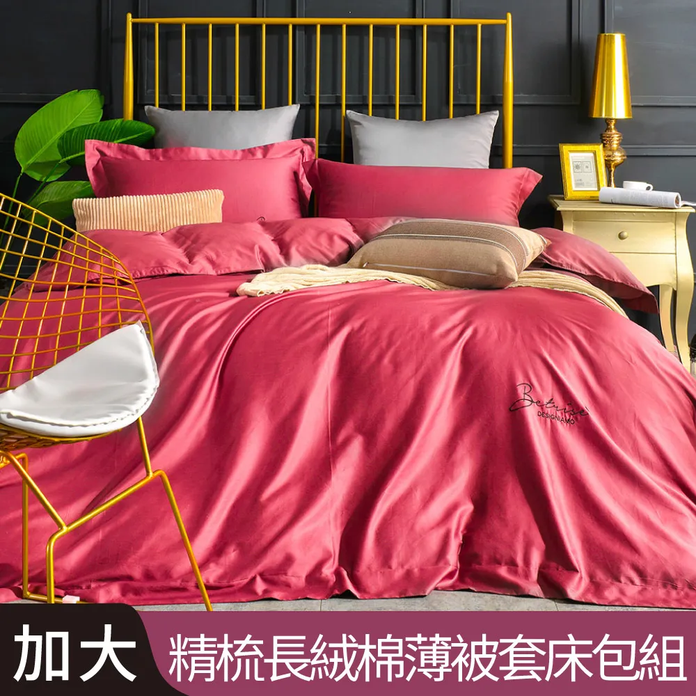 【Betrise豚紅玉】特大-植萃系列 天絲棉麻德國銀離子防蹣抗菌四件式兩用被床包組 歷史價格詳細信息