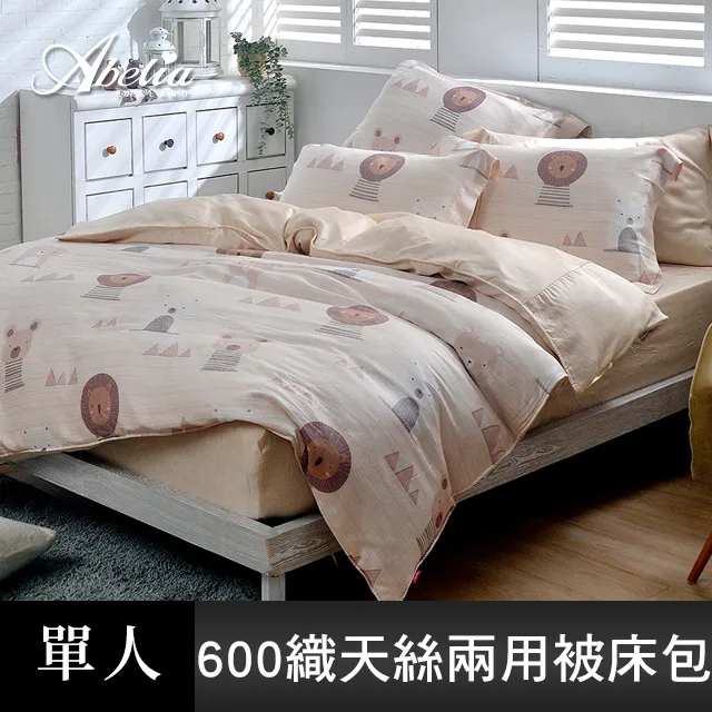 《萌萌家族》雙人天絲木漿纖維四件式兩用被床包組 歷史價格詳細信息
