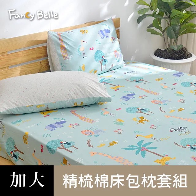 義大利Fancy Belle 加大貼布繡防蹣抗菌吸濕排汗兩用被床包組-貝拉兔郊遊趣 歷史價格詳細信息