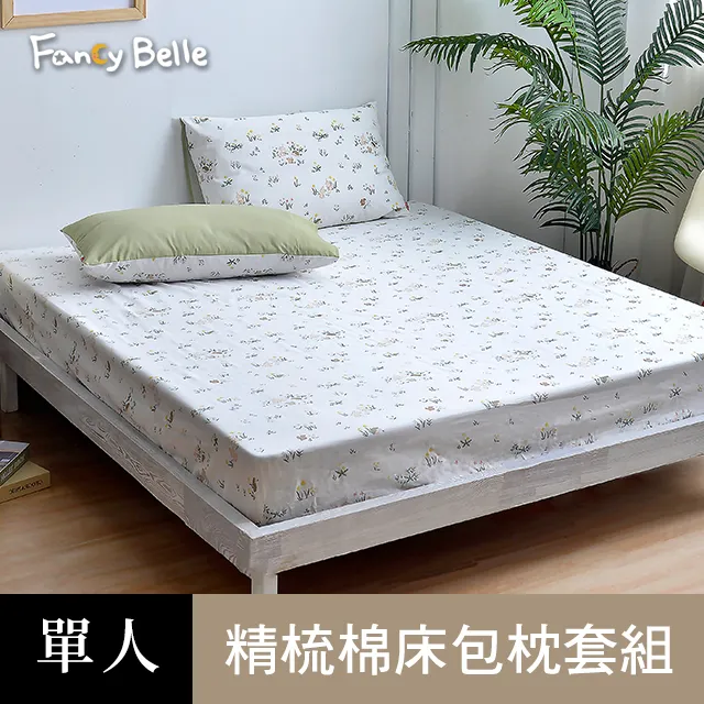 《仙子物語》加大純棉防蹣抗菌吸濕排汗兩用被床包組 歷史價格詳細信息