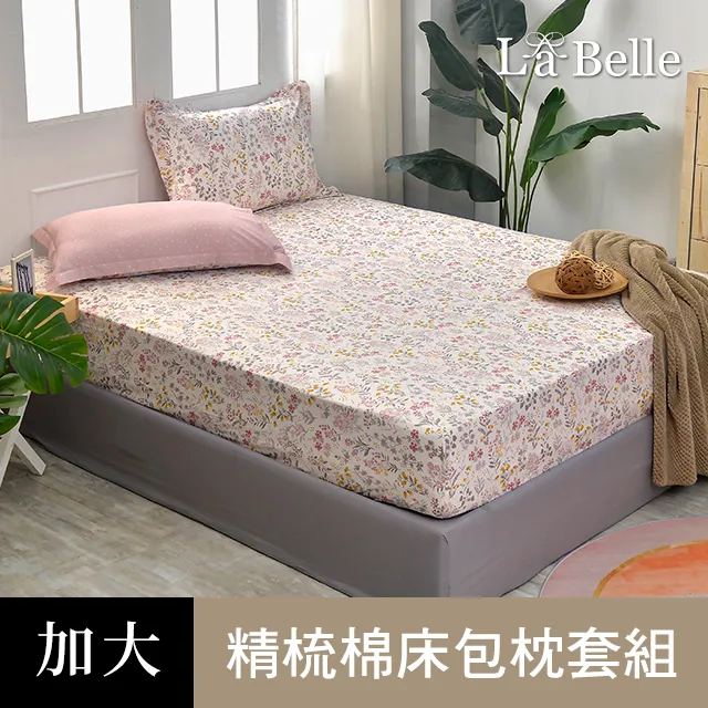 《穗花粉語》雙人純棉床包枕套組 歷史價格詳細信息