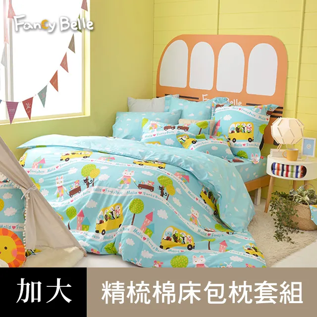 義大利Fancy Belle X Malis《晚安！魯拉克斯》數位抱枕靠墊 45*45CM 歷史價格詳細信息