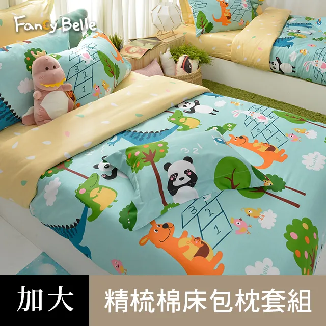 《好朋友派對》雙層雪芙絨兒童厚毯105*130CM-粉色 歷史價格詳細信息