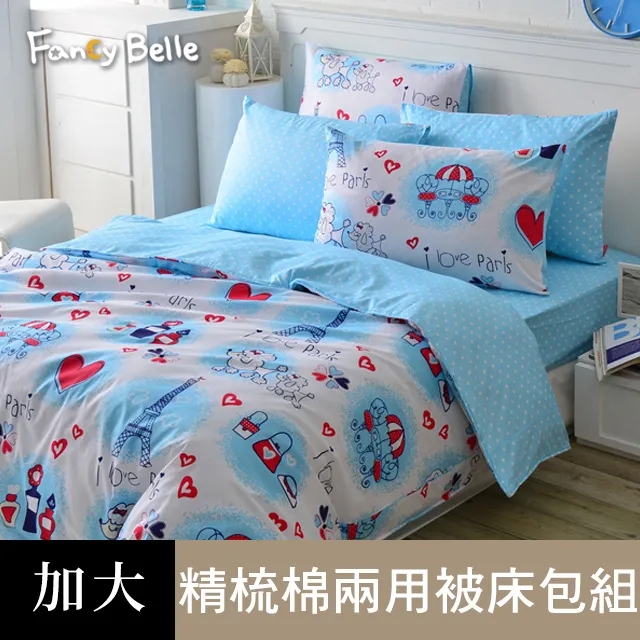 義大利Fancy Belle 加大貼布繡防蹣抗菌吸濕排汗兩用被床包組-貝拉兔郊遊趣 歷史價格詳細信息