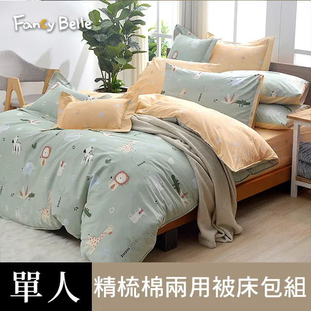 動物園純棉兒童套頭圍兜 (12條裝)【台灣興隆毛巾製】 歷史價格詳細信息