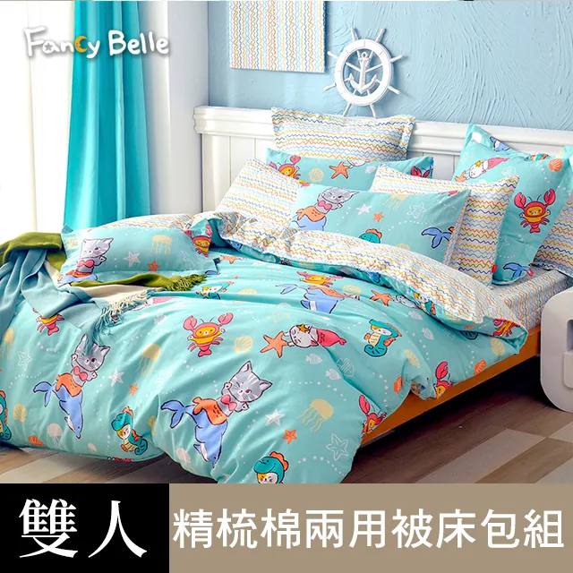 【義大利Fancy Belle】純棉 兩用被床包組 精梳棉 防蹣抗菌 吸濕排汗《叢林歷險》 (單人/雙人/加大)｜床組 歷史價格詳細信息