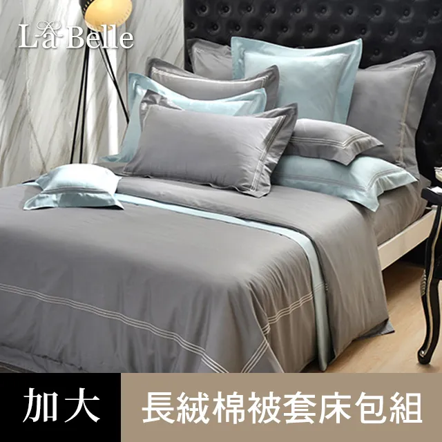 義大利La Belle 典雅風範 雙人長絨細棉刺繡被套床包組 歷史價格詳細信息