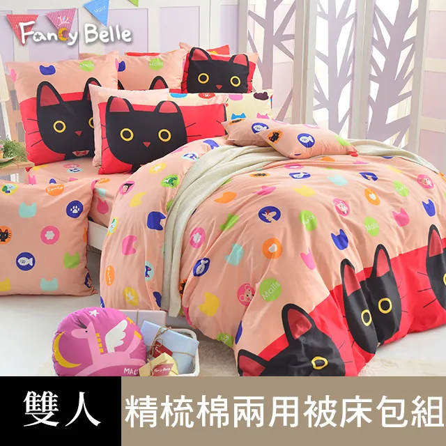 義大利Fancy Belle X Malis《晚安！魯拉克斯》數位抱枕靠墊 45*45CM 歷史價格詳細信息