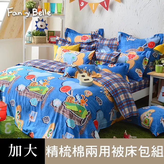 義大利Fancy Belle 加大貼布繡防蹣抗菌吸濕排汗兩用被床包組-貝拉兔郊遊趣 歷史價格詳細信息