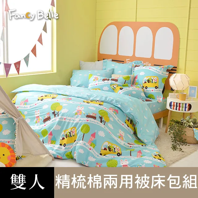 義大利Fancy Belle X Malis《晚安！魯拉克斯》數位抱枕靠墊 45*45CM 歷史價格詳細信息