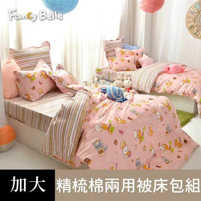 義大利Fancy Belle X DreamfulCat《海底樂悠游》兒童純棉防蹣抗菌兩用被枕頭2件組(3.5x4.5尺) 歷史價格詳細信息