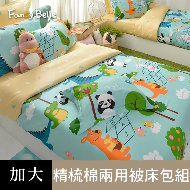 《好朋友派對》雙層雪芙絨兒童厚毯105*130CM-粉色 歷史價格詳細信息