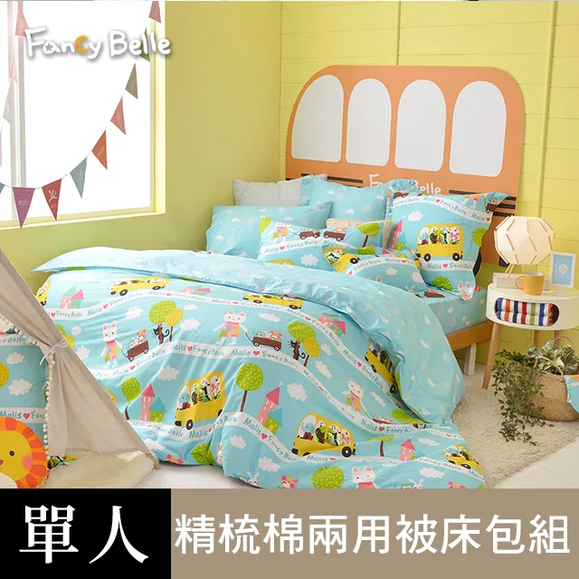 義大利Fancy Belle X Malis《晚安！魯拉克斯》數位抱枕靠墊 45*45CM 歷史價格詳細信息