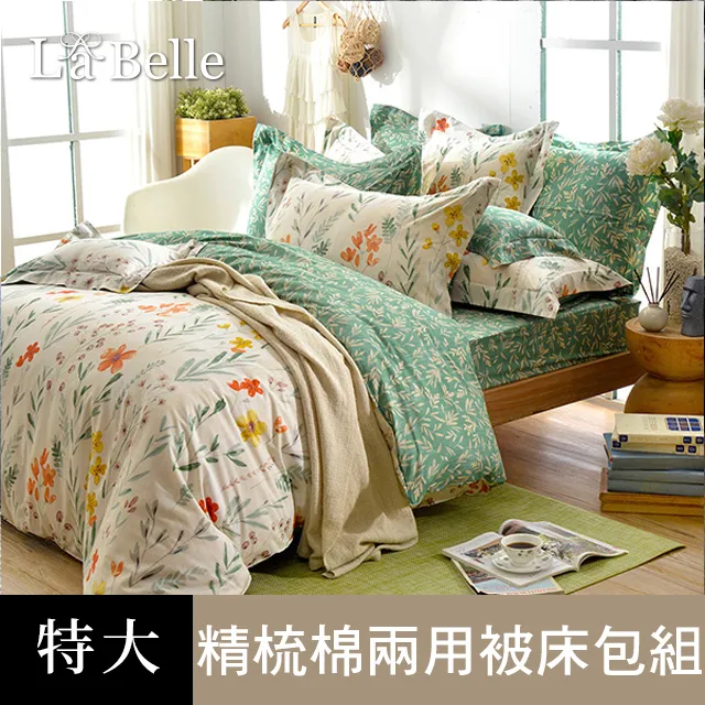 《綠野青青》雙人天絲木漿四件式防蹣抗菌吸濕排汗兩用被床包組 歷史價格詳細信息