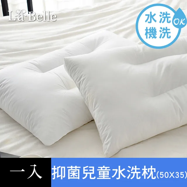 【義大利La Belle】高效透氣 抑菌 兒童 水洗枕 舒眠枕 (50x35cm) ｜枕頭 歷史價格詳細信息