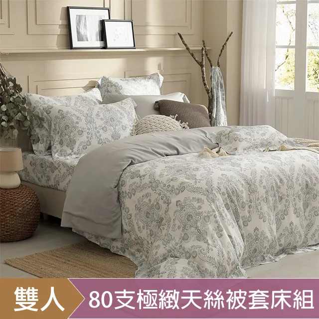 HOYA H Series 雙人80支頂級淨潤透澤天絲涼被-芙羅雅 歷史價格詳細信息