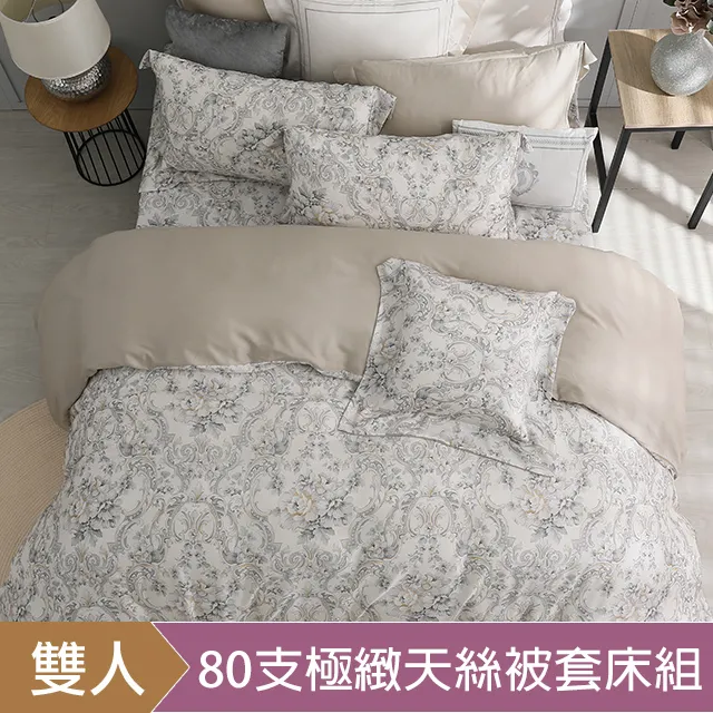HOYA H Series 雙人80支頂級淨潤透澤天絲涼被-芙羅雅 歷史價格詳細信息
