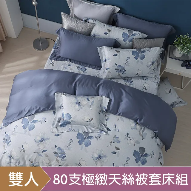 HOYA H Series悠莉雅 六星級淨潤透澤極緻天絲護膚寢具六件組-雙人 價格比較,價格查詢,歷史價格詳細信息
