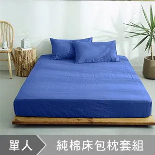 台灣製純棉床包-單人-熙色韶光 歷史價格詳細信息