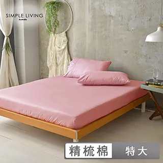 澳洲Simple Living 特大300織台灣製純棉床包枕套組(魅力酒紅) 歷史價格詳細信息