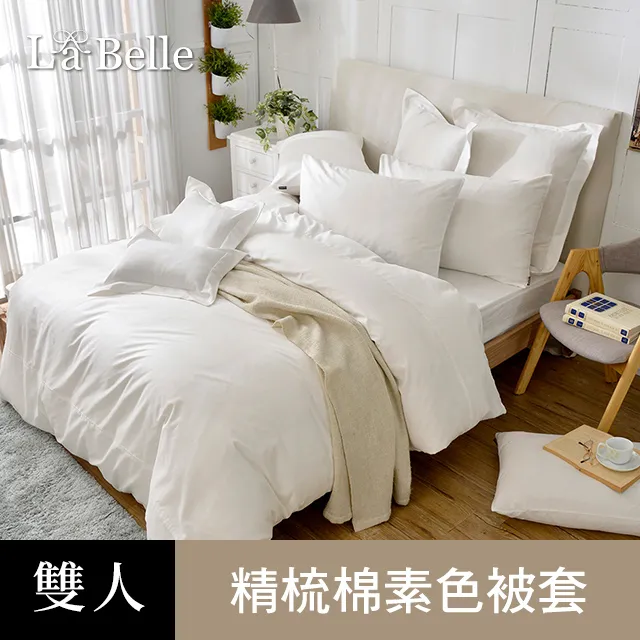 《前衛素雅》雙人純棉被套 藍色 歷史價格詳細信息