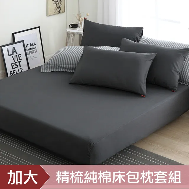 DON 200織精梳純棉枕套二入-多款任選 歷史價格詳細信息