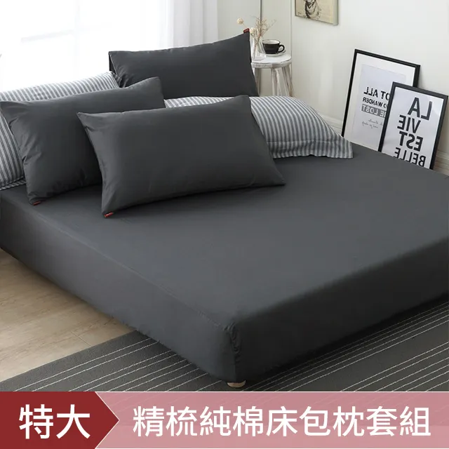 DON 200織精梳純棉枕套二入-多款任選 歷史價格詳細信息