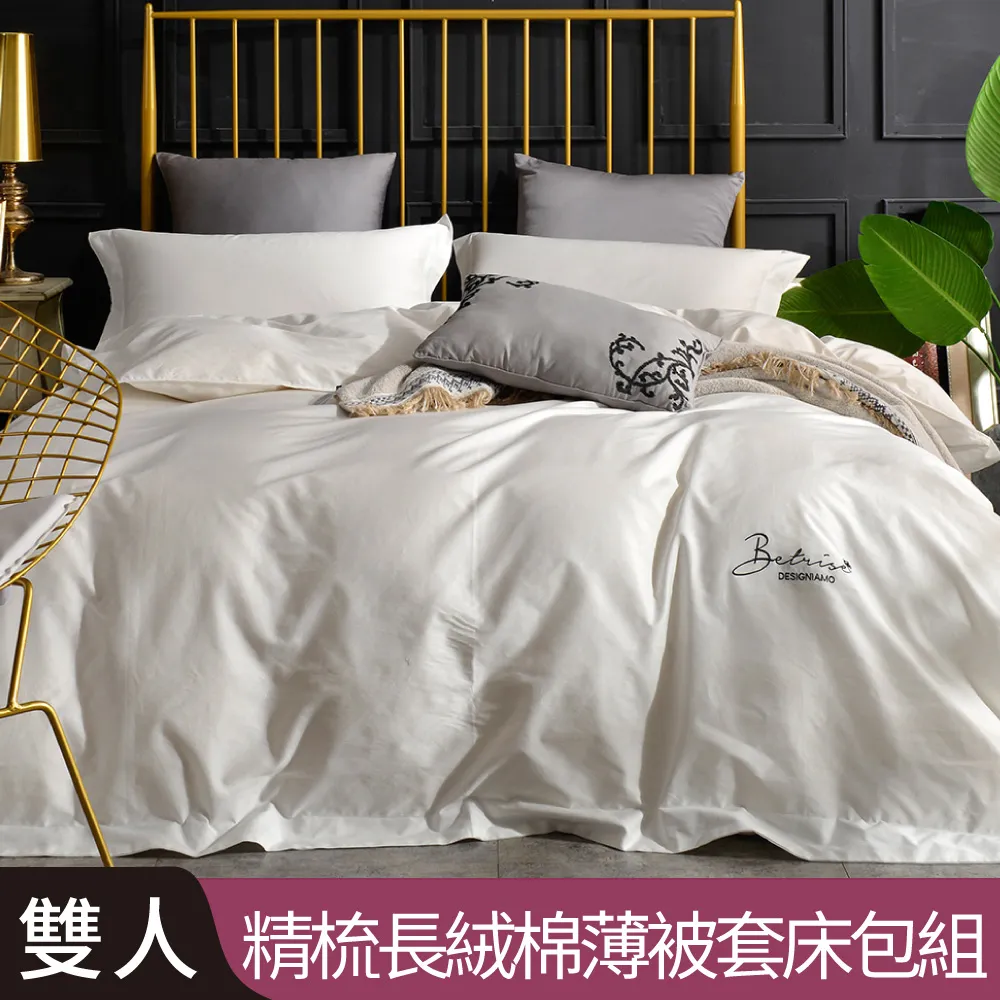 被套床包組-雙人【純色-共5色】100%精梳棉；素色；LAMINA台灣製 歷史價格詳細信息