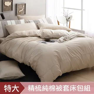 《DON 純粹原色》特大四件式200織精梳純棉被套床包組-寧靜藍 歷史價格詳細信息