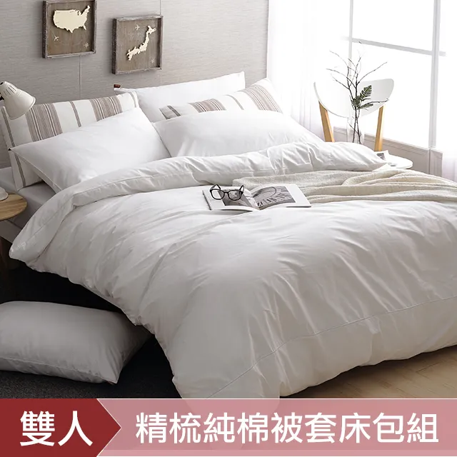 《DON 純粹原色》 晨光白-200織精梳純棉5x7單品被套 歷史價格詳細信息