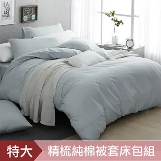 《DON 純粹原色》寧靜藍-200織精梳純棉6x7單品被套 歷史價格詳細信息