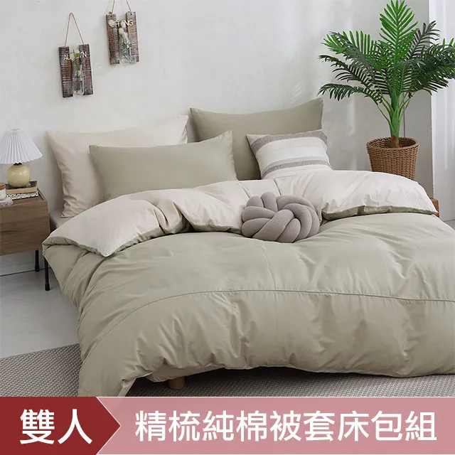 《DON 純粹原色》雙人四件式200織精梳純棉被套床包組-氣質米 歷史價格詳細信息