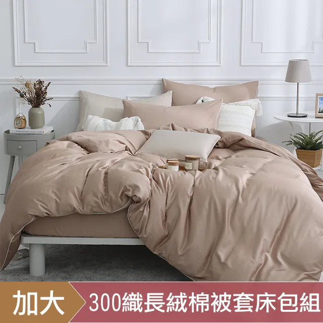 DON時光漫旅 加大300織長絨棉床包枕套三件組-墨竹綠 歷史價格詳細信息