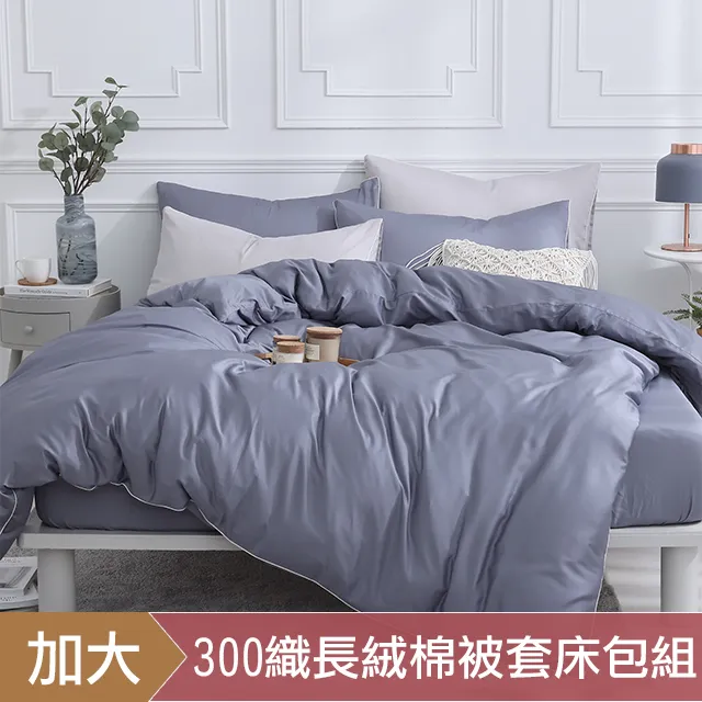 DON時光漫旅 加大300織長絨棉床包枕套三件組-墨竹綠 歷史價格詳細信息